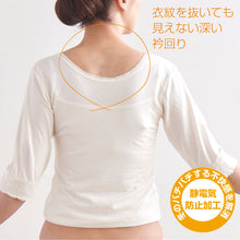 画像をギャラリービューアに読み込む, 【ヒート+ふぃっと 和装インナー】 *ショートシャツ* 東レ 白 M L ストレッチ 冬 着物 きもの インナー ソフトサーモ 静電気防止 レディース 暖かい 女性 舞妓 京都発 和装小物【WK】3532