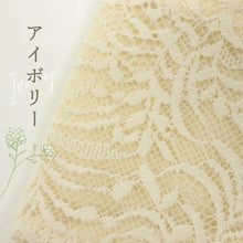 画像をギャラリービューアに読み込む, 和柄 レースマスク ボタニカルレース 無地 人気 3Dマスク 花唐草模様 ダイヤモンドマスク 柳葉型 魚型 立体 抗菌ガーゼ使用 息がしやすい ハンドメイド レース マスク レディース 洗える 和装小物 K21-17