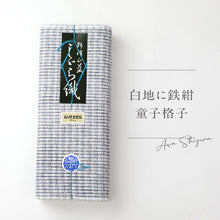 画像をギャラリービューアに読み込む, 洗える着物 阿波しじら 格子模様【白地に鉄紺童子格子】No,80 女性用 13m しじら織 夏着物 ゆかた 木綿 フルオーダー お仕立て 普段着 湯通し済み 着付け 着物 浴衣 和装 日本製 レディース