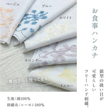 画像をギャラリービューアに読み込む, 【お着物クリップ&お食事ハンカチーフ セット】 寧日 ningday ゴールド ラインストーン フラワーモチーフ クリスタル 大判 刺繍ハンカチ 食事用エプロン プレゼント 贈り物 和装小物 【TT】K23-1