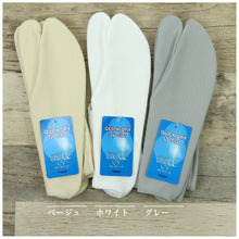 画像をギャラリービューアに読み込む, 【東レ セオα 足袋】UVカット/吸汗/速乾/接触冷感/ベンクール足袋/ストレッチ足袋/和装/足袋カバー/たびカバー/白/グレー/ベージュ/こはぜなし/レディース/女性/イベント/新品/涼しい足袋/着物 【MT】