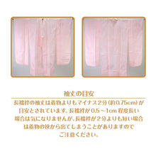 画像をギャラリービューアに読み込む, 【振袖用 洗える 長襦袢】豊富なサイズ S M L LL 3L W 5L ポリエステル 綸子織 洗濯 仕立上 簡単 ピンク 礼装 成人式 謝恩会 パーティ 小さい 長い 着付 和装小物 着物 肌着 下着 着付け 半衿 【TT】10002208