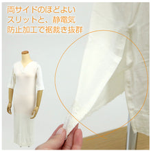 画像をギャラリービューアに読み込む, 【ヒート+ふぃっと 和装インナー】 *ワンピース* 東レ 白 M L ストレッチ 冬 着物 きもの インナー ソフトサーモ 静電気防止 レディース 暖かい 女性 舞妓 京都発 和装小物【WK】3537