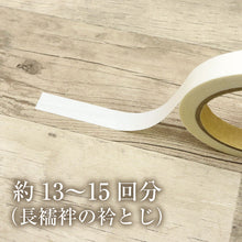 画像をギャラリービューアに読み込む, 【半衿両面テープ えりる】衿とじ用両面テープ 半衿テープ/縫い付け不要/半衿用/半衿付け/緊急時/針不要/簡単/きれいに剥がせる/通年用/仕事/礼装用/普段用/人気商品/和装/着物/送料無料 【TT】