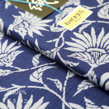 画像をギャラリービューアに読み込む, 洗える着物 阿波しじら 抜染 【紅花菊】 12m 女性用 しじら織 反物 夏着物 単衣着物 ゆかた 木綿 フルオーダー お仕立て 普段着 湯通し済み 着付け 着物 浴衣 和装 レディース 家庭洗濯可 No,530