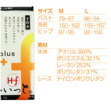 画像をギャラリービューアに読み込む, 【ヒート+ふぃっと 和装インナー】 *ショートシャツ* 東レ 白 M L ストレッチ 冬 着物 きもの インナー ソフトサーモ 静電気防止 レディース 暖かい 女性 舞妓 京都発 和装小物【WK】3532