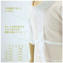画像をギャラリービューアに読み込む, 【高島ちぢみ 長襦袢スリップ】S・M・L・LLサイズ 肌着/ワンピース肌着/長襦袢/夏用/夏絽/うそつき襦袢/涼しい/単衣袖/礼装用/普段用/洒落用/日本製/お稽古/婦人用/人気商品/和装/着物/送料無料 【WK】25183