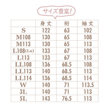 画像をギャラリービューアに読み込む, 【振袖用 洗える 長襦袢】豊富なサイズ S M L LL 3L W 5L ポリエステル 綸子織 洗濯 仕立上 簡単 ピンク 礼装 成人式 謝恩会 パーティ 小さい 長い 着付 和装小物 着物 肌着 下着 着付け 半衿 【TT】10002208