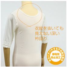 画像をギャラリービューアに読み込む, 【ヒート+ふぃっと 和装インナー】 *ワンピース* 東レ 白 M L ストレッチ 冬 着物 きもの インナー ソフトサーモ 静電気防止 レディース 暖かい 女性 舞妓 京都発 和装小物【WK】3537