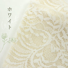 画像をギャラリービューアに読み込む, 和柄 レースマスク ボタニカルレース 無地 人気 3Dマスク 花唐草模様 ダイヤモンドマスク 柳葉型 魚型 立体 抗菌ガーゼ使用 息がしやすい ハンドメイド レース マスク レディース 洗える 和装小物 K21-17