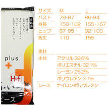 画像をギャラリービューアに読み込む, 【ヒート+ふぃっと 和装インナー】 *ワンピース* 東レ 白 M L ストレッチ 冬 着物 きもの インナー ソフトサーモ 静電気防止 レディース 暖かい 女性 舞妓 京都発 和装小物【WK】3537