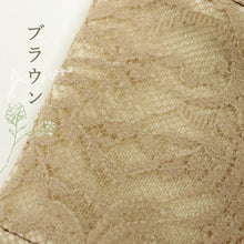 画像をギャラリービューアに読み込む, 和柄 レースマスク ボタニカルレース 無地 人気 3Dマスク 花唐草模様 ダイヤモンドマスク 柳葉型 魚型 立体 抗菌ガーゼ使用 息がしやすい ハンドメイド レース マスク レディース 洗える 和装小物 K21-17