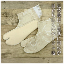 画像をギャラリービューアに読み込む, オリジナル商品* リーフ刺繍足袋 22.5cm~24.5cm ミツビシ足袋 つま先がきれい おしゃれ コハゼ こはぜ リーフ 葉っぱ ベージュ ホワイト 小紋 付下げ おでかけ パーティ 和装小物 【MT】