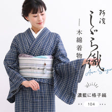 画像をギャラリービューアに読み込む, 洗える着物 阿波しじら【濃藍に格子縞】 No,104 女性用 13m しじら織 反物 夏着物 単衣着物 ゆかた 木綿 フルオーダー お仕立て 普段着 湯通し済み 着付け 着物 浴衣 和装 レディース 家庭洗濯可 紺 ネイビー