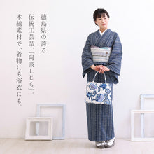 画像をギャラリービューアに読み込む, 洗える着物 阿波しじら【濃藍に格子縞】 No,104 女性用 13m しじら織 反物 夏着物 単衣着物 ゆかた 木綿 フルオーダー お仕立て 普段着 湯通し済み 着付け 着物 浴衣 和装 レディース 家庭洗濯可 紺 ネイビー