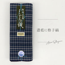 画像をギャラリービューアに読み込む, 洗える着物 阿波しじら【濃藍に格子縞】 No,104 女性用 13m しじら織 反物 夏着物 単衣着物 ゆかた 木綿 フルオーダー お仕立て 普段着 湯通し済み 着付け 着物 浴衣 和装 レディース 家庭洗濯可 紺 ネイビー