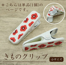 画像をギャラリービューアに読み込む, 【着物用クリップ(花柄)小サイズ】単品 1個/着付けクリップ/和装小物/着付け小物/仮止め/中国製/裾押さえ/和服/着付教室/衿/襟/ハンディクリップ/小/着物/和装/着付け/衿止め/衿留め/クリップ/きものクリップ/ミニサイズ 【TT】