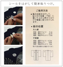 画像をギャラリービューアに読み込む, 【はりつけ紋 下り藤】その他家紋 シールタイプ/男性/子供/男紋の貼紋/6枚セット/家紋/丸に下り藤/貼りつけ紋/6枚1組/大人紋/子供紋/背紋/胸紋/袖紋/手軽に貼り付けられる/着物用/家紋シール/お宮参り/七五三/簡単/張替え