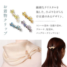 画像をギャラリービューアに読み込む, 【お着物クリップ&お食事ハンカチーフ セット】 寧日 ningday ゴールド ラインストーン フラワーモチーフ クリスタル 大判 刺繍ハンカチ 食事用エプロン プレゼント 贈り物 和装小物 【TT】K23-1