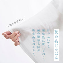 画像をギャラリービューアに読み込む, 【洗える 本麻長襦袢 半衿付き】 SS・S・SL・M・L・LLサイズ 裄大きめ 麻素材/肌着/ワンピース肌着/長襦袢/夏用/夏絽/うそつき襦袢/涼しい/単衣袖/礼装用/普段用/洒落用/お稽古/婦人用/人気商品/和装/着物/送料無料【TT】