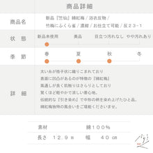 画像をギャラリービューアに読み込む, 新品 浴衣 『竺仙』 綿紅梅 浴衣反物 竹梅にふくら雀 濃紺 カジュアル 普段着 お仕立て可能 きもの 和装反23-1