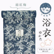 画像をギャラリービューアに読み込む, 新品 浴衣 『竺仙』 綿紅梅 浴衣反物 竹梅にふくら雀 濃紺 カジュアル 普段着 お仕立て可能 きもの 和装反23-1