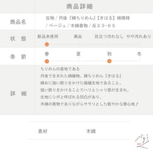 画像をギャラリービューアに読み込む, 【古反】反物 丹後 『綿ちりめん』 【きはる】 縞模様 カジュアル 普段着 ベージュ 木綿着物 きもの 和装 反23-65