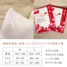 画像をギャラリービューアに読み込む, 【 華暖 あったか 肌着 七分袖 】M L 七分袖 ストレッチ レース付き ホワイト 和装インナー 吸湿発熱 暖か繊維 ピチカ使用 肌着 着物 肌襦袢 静電気防止加工付 上下一体 着物 小紋 訪問着 付下げ 白 和装小物