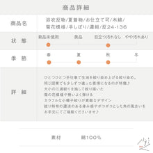 画像をギャラリービューアに読み込む, 浴衣反物 手しぼり 菊花模様 お仕立て可 濃紺 木綿 カジュアル 夏着物 お仕立て可 和装 絞り きもの 反24-136