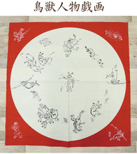画像をギャラリービューアに読み込む, 【風呂敷】ふろしき/和風/鳥獣人物戯画/丸窓/浮世絵/富嶽三十六景/歌川広重/東海道五十三次/日本橋/朝之景/土産/ギフト/贈答/ラッピング/むす美