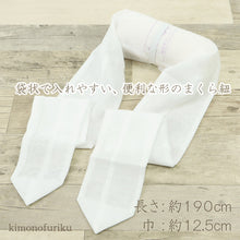 画像をギャラリービューアに読み込む, 【まくら紐(あづま姿)ロングタイプ】まくら紐/あずま姿/和装小物/着付け小物/帯枕/日本製/ガーゼ/綿/まくらひも/おびまくら/おび枕 着物//着付/定番/袋帯/名古屋帯/白【WK】22720