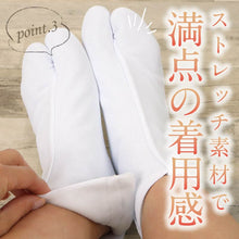 画像をギャラリービューアに読み込む, 【二重ネル裏 暖か~い 5枚コハゼ足袋】東レ パレル ストレッチ 静電気防止 メンズ レディース アイロン不要 日本製 綺麗な 形 コハゼ 礼装 お稽古 冠婚葬祭 たび 着付け 和装小物 白足袋 白【MT】