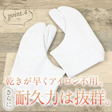 画像をギャラリービューアに読み込む, 【二重ネル裏 暖か~い 5枚コハゼ足袋】東レ パレル ストレッチ 静電気防止 メンズ レディース アイロン不要 日本製 綺麗な 形 コハゼ 礼装 お稽古 冠婚葬祭 たび 着付け 和装小物 白足袋 白【MT】