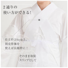 画像をギャラリービューアに読み込む, 【2style スリップ 補正パット付】あづま姿 肌襦袢 長襦袢 肌着 小衿芯付 和装スリップ ワンピース インナー 仕立て衿 替え袖 夏 冬 夏着物 単衣 袷 オールシーズン 踊り 着物 和装小物 浴衣 補正下着【WK】017578