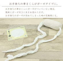 画像をギャラリービューアに読み込む, 【まくら紐(あづま姿)ロングタイプ】まくら紐/あずま姿/和装小物/着付け小物/帯枕/日本製/ガーゼ/綿/まくらひも/おびまくら/おび枕 着物//着付/定番/袋帯/名古屋帯/白【WK】22720