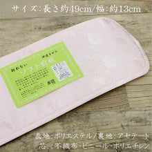 画像をギャラリービューアに読み込む, 【伊達すがた 折れないソフト前板(ベルト無し)】着付け小物/ポリエステル/帯板/前板/和装小物/小物/着物/日本製 帯枕 礼装用 洒落用 年中 大人 レディース 女性 新品【TT】