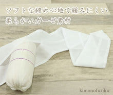 画像をギャラリービューアに読み込む, 【まくら紐(あづま姿)ロングタイプ】まくら紐/あずま姿/和装小物/着付け小物/帯枕/日本製/ガーゼ/綿/まくらひも/おびまくら/おび枕 着物//着付/定番/袋帯/名古屋帯/白【WK】22720