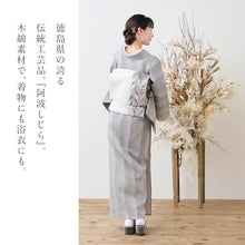 画像をギャラリービューアに読み込む, 洗える着物 阿波しじら織り【紺地に灰藍大縞】 13m No,51 コットン フルオーダー お仕立て可