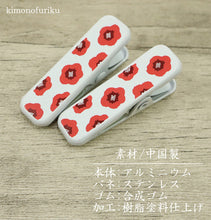 画像をギャラリービューアに読み込む, 【着物用クリップ(花柄)小サイズ】単品 1個/着付けクリップ/和装小物/着付け小物/仮止め/中国製/裾押さえ/和服/着付教室/衿/襟/ハンディクリップ/小/着物/和装/着付け/衿止め/衿留め/クリップ/きものクリップ/ミニサイズ 【TT】