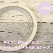 画像をギャラリービューアに読み込む, 【半衿用両面テープ あづま姿】衿とじ用両面テープ 半衿テープ/縫い付け不要/半衿用/半衿付け/緊急時/針不要/簡単/きれいに剥がせる/通年用/仕事/礼装用/普段用/人気商品/和装/着物/送料無料【WK】22430