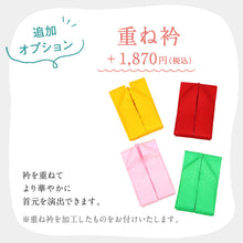 画像をギャラリービューアに読み込む, 【七五三 着物 お直し】業界最速! 七五三3歳用 掛け着お直し 初着お直し 初着 肩上げ 身丈上げ 袖丸み 女の子 3才 被布コート 四ツ身 女児 足袋 お仕立て直し 産着 お宮参り 掛着 753 加工