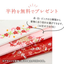 画像をギャラリービューアに読み込む, 【七五三 着物 お直し】業界最速! 七五三3歳用 掛け着お直し 初着お直し 初着 肩上げ 身丈上げ 袖丸み 女の子 3才 被布コート 四ツ身 女児 足袋 お仕立て直し 産着 お宮参り 掛着 753 加工