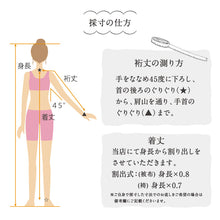 画像をギャラリービューアに読み込む, 【七五三 着物 お直し】業界最速! 七五三3歳用 掛け着お直し 初着お直し 初着 肩上げ 身丈上げ 袖丸み 女の子 3才 被布コート 四ツ身 女児 足袋 お仕立て直し 産着 お宮参り 掛着 753 加工