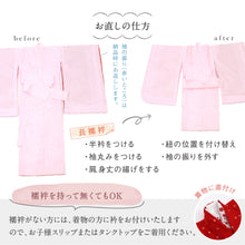 画像をギャラリービューアに読み込む, 【七五三 着物 お直し】業界最速! 七五三3歳用 掛け着お直し 初着お直し 初着 肩上げ 身丈上げ 袖丸み 女の子 3才 被布コート 四ツ身 女児 足袋 お仕立て直し 産着 お宮参り 掛着 753 加工