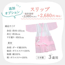 画像をギャラリービューアに読み込む, 【七五三 着物 お直し】業界最速! 七五三3歳用 掛け着お直し 初着お直し 初着 肩上げ 身丈上げ 袖丸み 女の子 3才 被布コート 四ツ身 女児 足袋 お仕立て直し 産着 お宮参り 掛着 753 加工