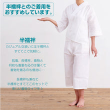 画像をギャラリービューアに読み込む, 【すててこスリップ】裾除 綿100% 抗菌 防臭 肌着 和装下着 キュロット ペチコート きものスリップ 襦袢 夏用 オールシーズン 快適 夏着物 浴衣 単衣