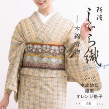 画像をギャラリービューアに読み込む, 洗える着物 阿波しじら【生成地に紺黒オレンジ格子】 No,85 女性用 13m しじら織 反物 夏着物 単衣着物 ゆかた 木綿 フルオーダー お仕立て 普段着 湯通し済み 着付け 着物 浴衣 和装 レディース 家庭洗濯可 クリーム色 ベージュ