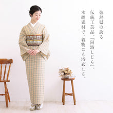 画像をギャラリービューアに読み込む, 洗える着物 阿波しじら【生成地に紺黒オレンジ格子】 No,85 女性用 13m しじら織 反物 夏着物 単衣着物 ゆかた 木綿 フルオーダー お仕立て 普段着 湯通し済み 着付け 着物 浴衣 和装 レディース 家庭洗濯可 クリーム色 ベージュ