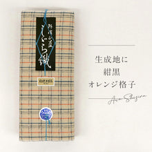 画像をギャラリービューアに読み込む, 洗える着物 阿波しじら【生成地に紺黒オレンジ格子】 No,85 女性用 13m しじら織 反物 夏着物 単衣着物 ゆかた 木綿 フルオーダー お仕立て 普段着 湯通し済み 着付け 着物 浴衣 和装 レディース 家庭洗濯可 クリーム色 ベージュ