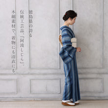 画像をギャラリービューアに読み込む, 洗える着物 阿波しじら【紺水色縦縞グラデーション】 No,98 女性用 13m しじら織 反物 夏着物 単衣着物 ゆかた 木綿 フルオーダー お仕立て 普段着 湯通し済み 着付け 着物 浴衣 和装 レディース 家庭洗濯可 黄 紺 ネイビー 緑